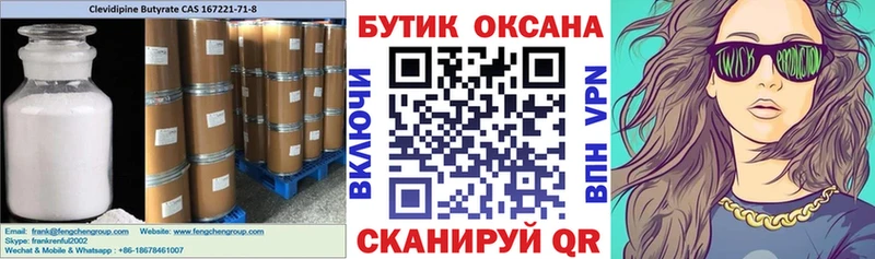 Бутират BDO 33%  KRAKEN маркетплейс  Нестеров  купить  