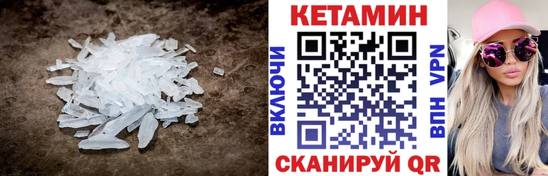 Кетамин VHQ  Нестеров 