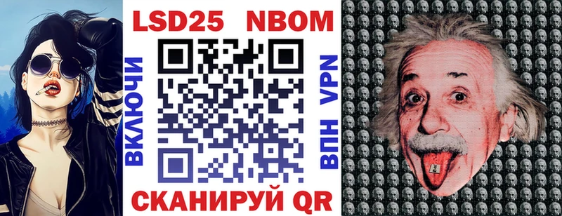 Марки 25I-NBOMe 1,5мг  Нестеров 